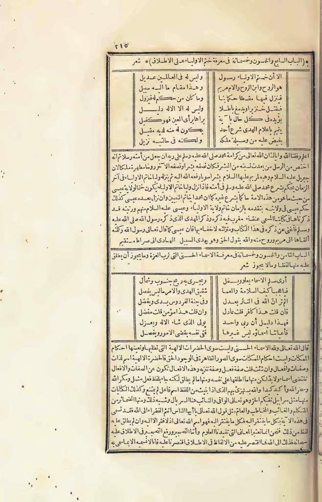 futmak.com - Page 215 - from part Four of the first Boulaq edition